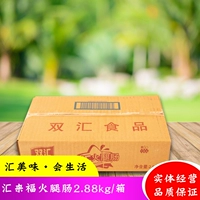 Подлинная коробочка для колбасы с ветчиной Shuanghui 160G*18 Корни включают крахмалистую кишечную колбасу и вареная поверхностная колбаса