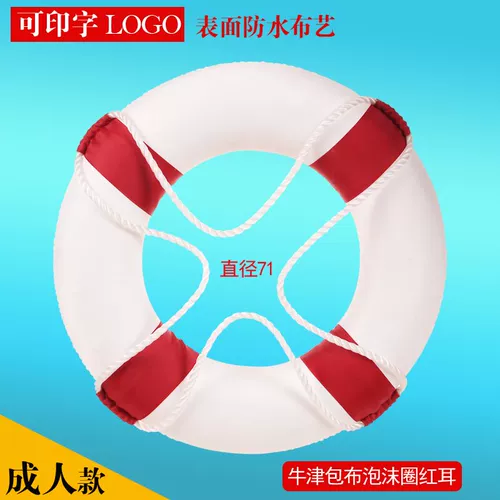 Профессиональный морской надувной твердый пластиковый плавательный круг для взрослых из пены, увеличенная толщина