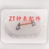 Товары от ZT钟表配件行