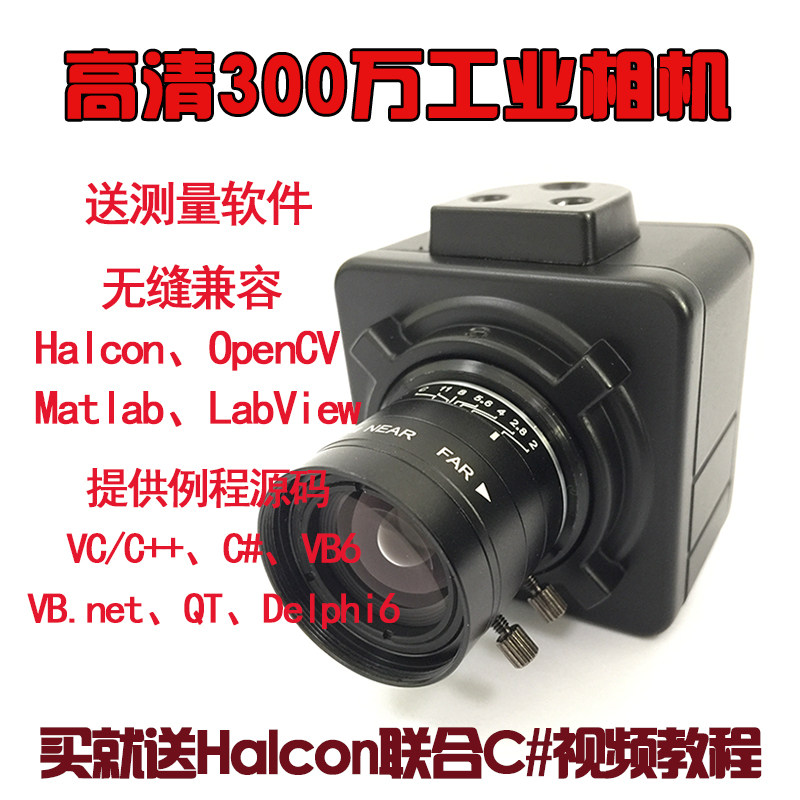 117 80 Usb Industrial Camera 3 Million Ccd Camera Industrial Machine Vision Comparable To Basler Scanning Recognition From Best Taobao Agent Taobao International International Ecommerce Newbecca Com