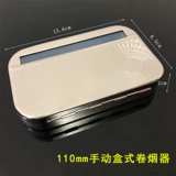 Длинный металлический портсигар, 110mm