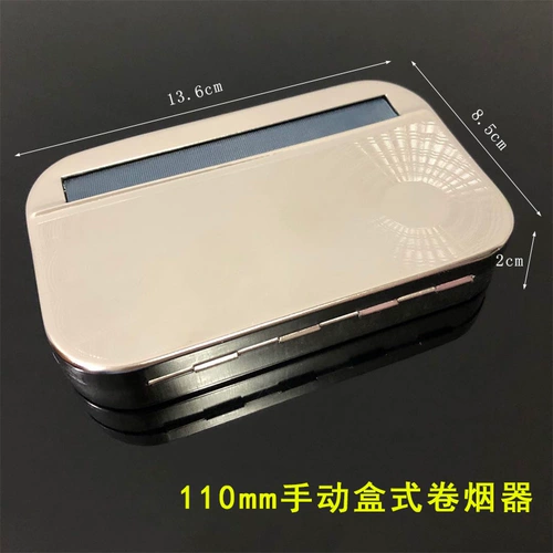 Длинный металлический портсигар, 110mm