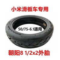 Chaoyang 8 1/2*2 дополнительная шина