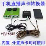 Yixiu Computer Innovation Supply -In Extosure Card Card Converter Converter Mobile Android Aiken Card Connect
