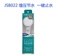 Рекомендованная нагрузка на одну -клику Stop Water JSB022