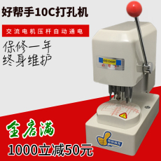 Панч 镜片模板打孔机三孔机制模机三眼钻孔机好帮手正品眼镜设备仪器