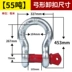 Mỹ 1/2 cung nâng còng cường độ cao nơ khóa móng ngựa G209 còng hình chữ U nâng vòng nâng tai đỏ khóa pin ma ní cẩu ma ní Ma ní