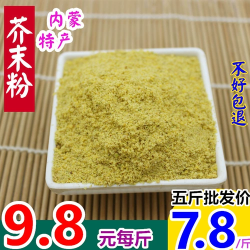 Натуральный теперь измельчение желтого горчичного порошка чистое потребление 500 грамм 250 г бесплатно доставка ферментированных холодных блюд Liangpi Семена говядины