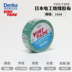 Dongyang nhập khẩu băng cách điện PVC băng keo điện chịu nhiệt chịu mài mòn không dây Băng keo