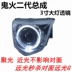 WISP thế hệ thứ hai ống kính xe máy đèn pha xenon đèn thiên thần mắt quỷ 5 ống kính biển năm ống kính mắt cá - Đèn HID xe máy đèn pha xe máy giá rẻ Đèn HID xe máy