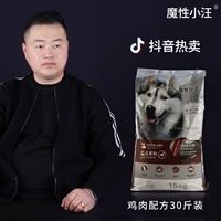 Ma thuật nhỏ Wang thức ăn cho chó 30 kg loại phổ quát Jin Mao Satsuma Chồng Labrador vừa và chó con chó lớn - Chó Staples mua thức ăn cho chó
