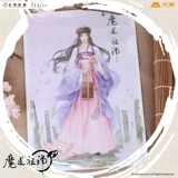Mengyou Mo Wan Spot подлинная авторизованная магическая анимационная папка предка DAO Wei Wuxian Lan Wangjiejiang для ухода