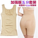 Hình chữ U sau sinh bụng chia phù hợp với cho con bú tăng cường corset quần bụng ngực cơ thể mỏng vest Corset hai mảnh