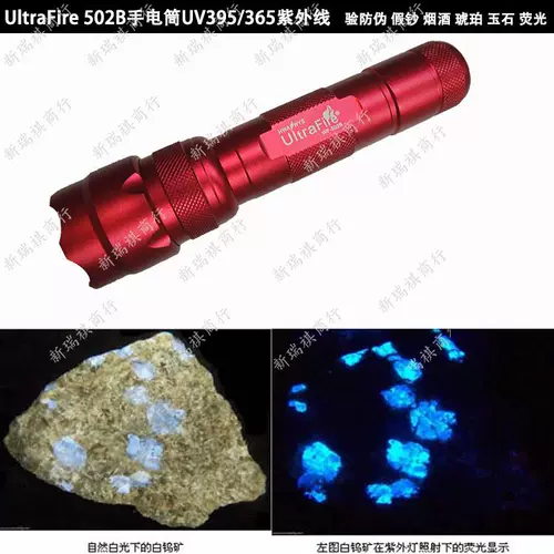 Ultrafire 502b 395/365 нм Ziguang Небольшой разную оборону дым с дымовым спиртом янтарной нефрит 18650 зарядка зарядка