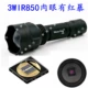 C8S 3W 850NM имеет Red Storm Single -Battery