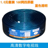 Высоко -определение четырехстороннего цифрового кабельного телевизора Pure Copper So -Co -Axis Cleblage Clage Cable Закрытый кабель 100 метров