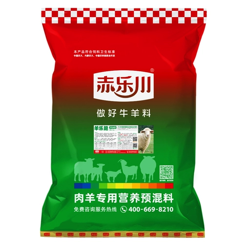 Чилечуань 4%мясные овечьи подачи отжима