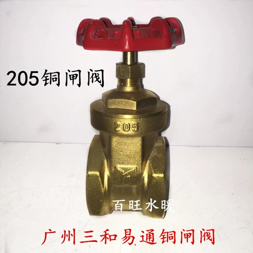 Guangzhou Sanhe Yitong Медный медный клапан 205 Медный затворный клапан бронзовый затворный клапан Внутренняя резьба SWA клапан водопроводный трубопровод