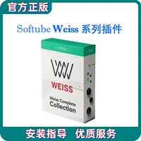 Softube Weiss Complete Classic Mater