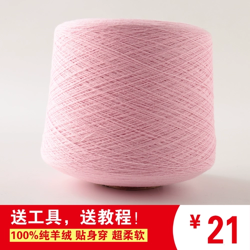 Кашемировая нить, натуральная ручная вязка, машинное плетение, 100% чистый кашемир, кашемировая шерсть, шарф средней и тонкой шерстяной нити, детская шерсть, шерстяная нить
