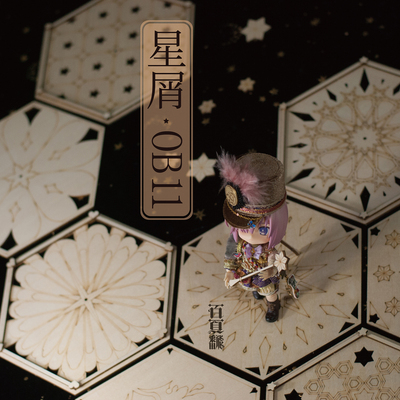 taobao agent [Pre -sale]+Star Deda No.+OB11 Settings Piece Pirofenic Terrace [Material Pack]