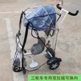 Универсальный дождевик для выхода на улицу, защитная ветрозащитная удерживающая тепло коляска с аксессуарами