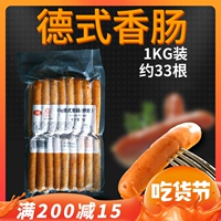 Dacheng немецкая колбаса 30 г хрустящая кишка 1 кг выпекание черного перца колбаса на гриле Американская хрустящая дымная колбаса