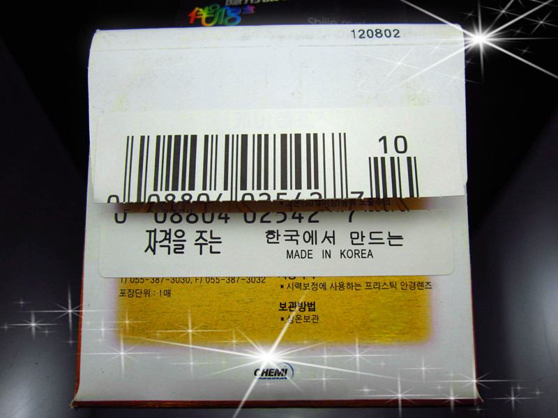 Gốc xác thực Kemi 1.67 aspherical resin kính siêu mỏng ống kính cận thị chống hàng giả niêm phong phim