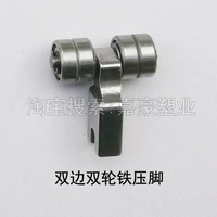 Двусторонние двухпрофиль