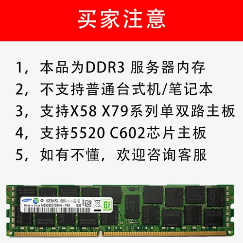 Samsung Magnesium 8G 16G 32G 1333 1600 1866 ECC Reg DDR3 Серверная память