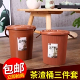 Чайный сервиз с аксессуарами, маленькое мусорное ведро домашнего использования