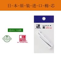 Оригинальный японский Дуглас Win Win Special Cotton Core Guide Rudage Guidance игла стеклянное волокно хлопковое ядро.