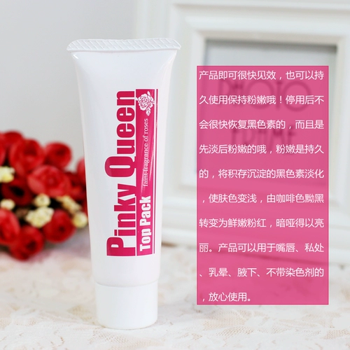 Японские осветляющие розовые румяна подходит для мужчин и женщин для интимного использования для сосков, розовый матовый крем