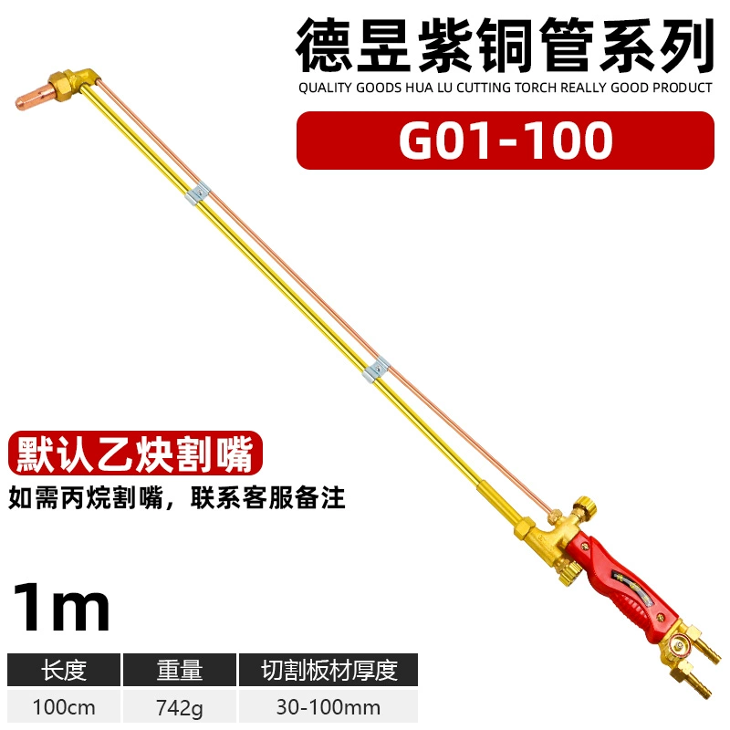 Mỏ cắt mở rộng G01-30 100 loại oxy axetylen propan Hualu Vòi cắt hoàn toàn bằng đồng bằng thép không gỉ mỏ cắt phản lực han co2 Phụ kiện máy hàn