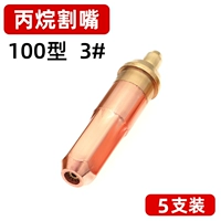 [All Copper] G01-100 Propionidide 3#Rutch Roth (5 упаковка)