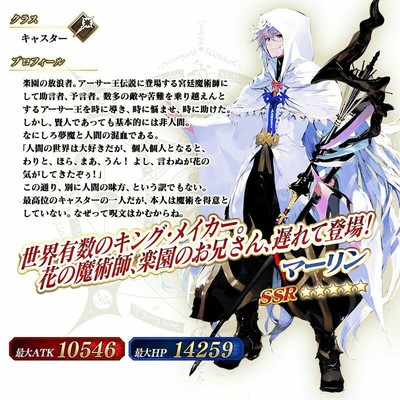 taobao agent 【Big props】Fate Go Merlin Stand COS props customized