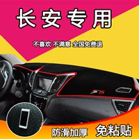 Changan CS35 trang trí CS75 Uno phụ kiện tự động cung cấp trong bảng điều khiển công cụ bảng điều khiển kem chống nắng cách nhiệt pad - Ô tô nội thất Accesseries trang trí xe oto