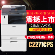 Máy photocopy laser màu Fuji Xerox C2271CPS A3 Sản phẩm mới - Thiết bị & phụ kiện đa chức năng