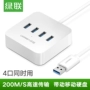 Bộ chia USB Liên kết xanh 3.0 cho một máy tính chuyển đổi trung tâm HUB 3.0 đa giao diện mở rộng tốc độ cao - USB Aaccessories quạt mini cầm tay sạc điện