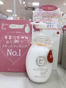 mamakids Shopping Nhật căng đánh dấu kem dưỡng da lotion chăm sóc em bé 470g sẵn