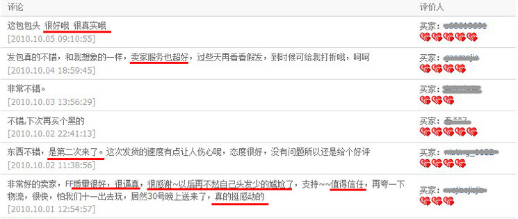 Extension cheveux - Chignon - Ref 236042 Image 20