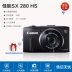 Canon Canon SX275 HS Máy ảnh kỹ thuật số Canon SX280 HS Zoom 20x WiFi chính hãng - Máy ảnh kĩ thuật số
