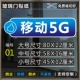 Мобильный 5G- (№ 1)
