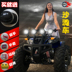 ATV bốn bánh off-road lớn Hummer con bò nhỏ lớn dành cho người lớn xăng xe đạp leo núi xe thể thao xe điện Xe đạp quad