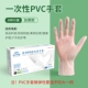 Găng Tay Dùng Một Lần Nhựa PVC Cao Su Cao Su Nhà Bếp Thực Phẩm Phục Vụ Làm Bánh Trong Suốt Thẩm Nhựa Đặc Biệt Làm Dày gang tay cao su găng tay y tế