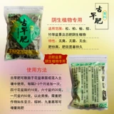 Древние ранние удобрения-Голдена сталкивались с Lananang Lan Lan Lan Langzhu Bonsai используют долгосрочные медленные удобрения красные сигареты листья сигарет