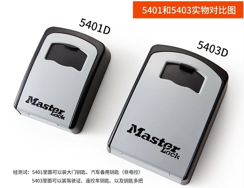 MARST LOCK 5401D КЛЮЧЕСКИЙ КЛЮЧ КЛЮЧ КЛЮЧ КЛЮЧ -КЛЮЧА