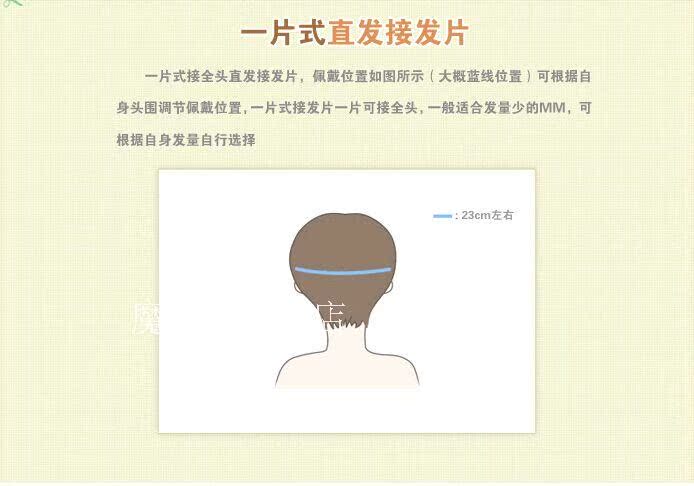 Extension mèches - Ref 225666 Image 17