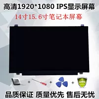 Màn hình máy tính xách tay Màn hình máy tính IPS 15,6 inch Màn hình máy tính bên trong thay đổi màn hình 14 inch Lenovo Dell ASUS Acer - Phụ kiện máy tính xách tay dan man hinh laptop