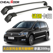 Volkswagen Wei Ling Lang Lang Lang Xia Lu Tiguan L Touran L hành lý giá xà ngang chuyên dụng mái khung hộp thanh